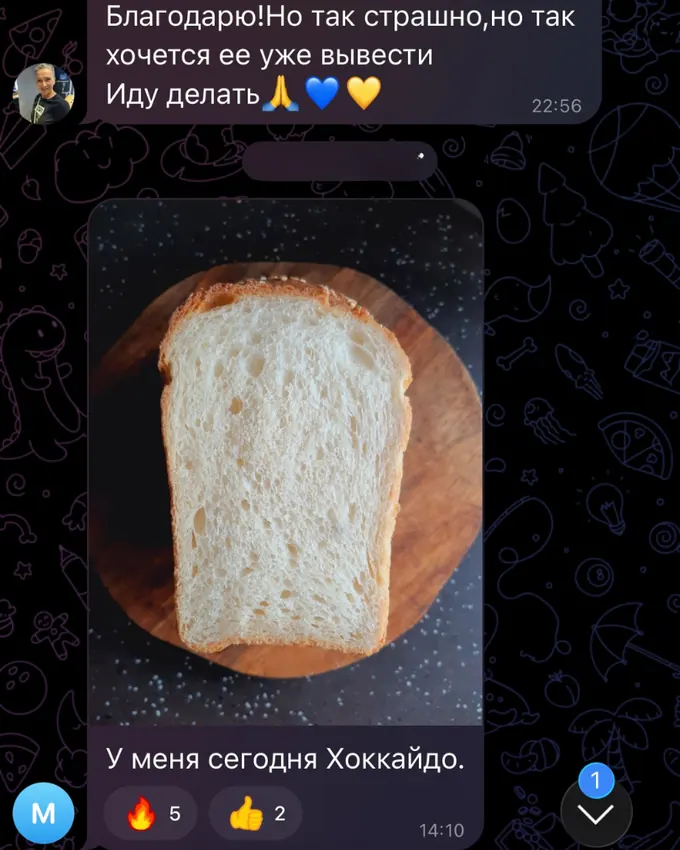 Скриншот повідомлення учасниці майстерні «LAVR BREAD» у чаті спільноти, 2 з 11.