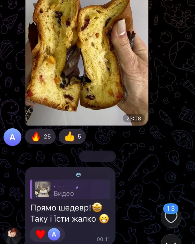 Скриншот повідомлення учасниці майстерні «LAVR BREAD» у чаті спільноти, 5 з 11.