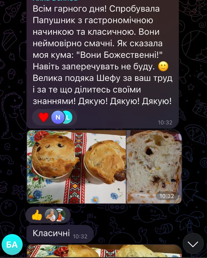 Скриншот повідомлення учасниці майстерні «LAVR BREAD» у чаті спільноти, 7 з 11.