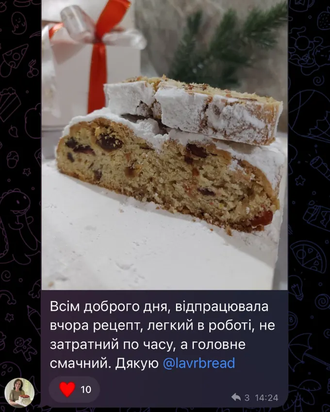 Скриншот повідомлення учасниці майстерні «LAVR BREAD» у чаті спільноти, 8 з 11.