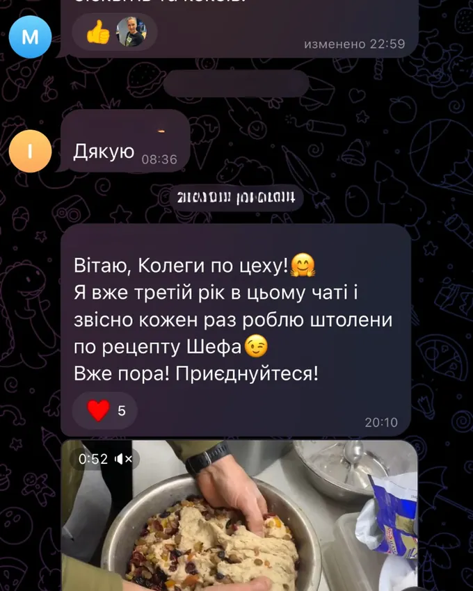 Скриншот повідомлення учасниці майстерні «LAVR BREAD» у чаті спільноти, 9 з 11.